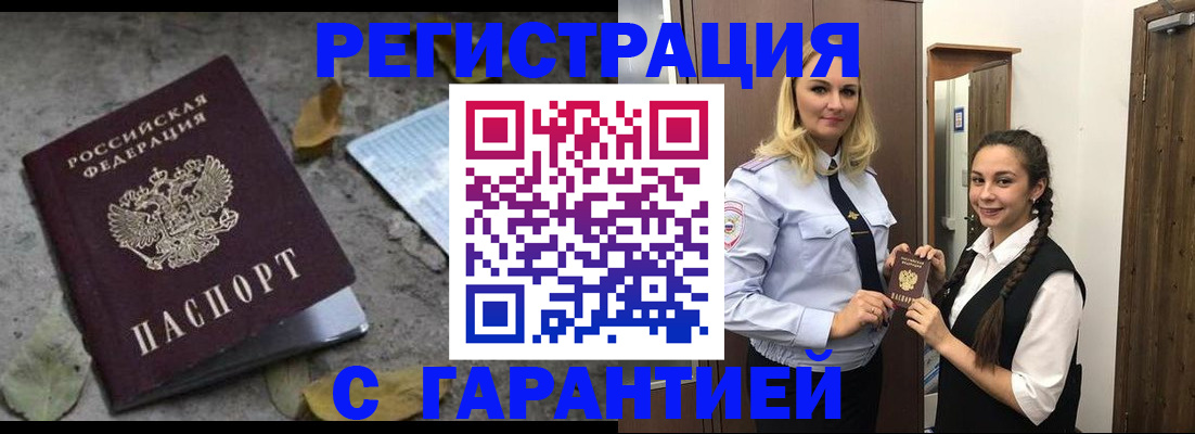 временная регистрация законно в Алапаевске