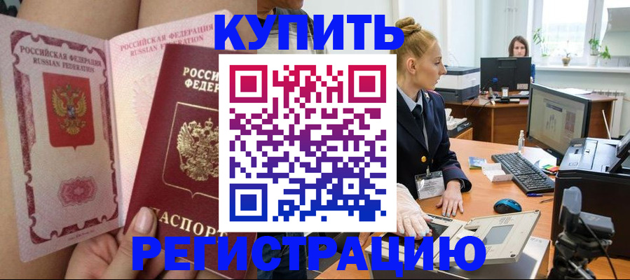 прописка паспорт в Алапаевске