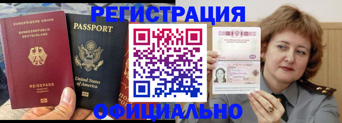 прописка в квартире в Алапаевске