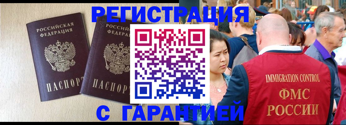 прописка регистрация в Алапаевске